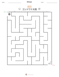 ゴンドワナ大陸 の印刷可能ワークシートプレビュー