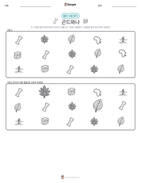 곤드와나 인쇄 가능한 워크시트 미리보기