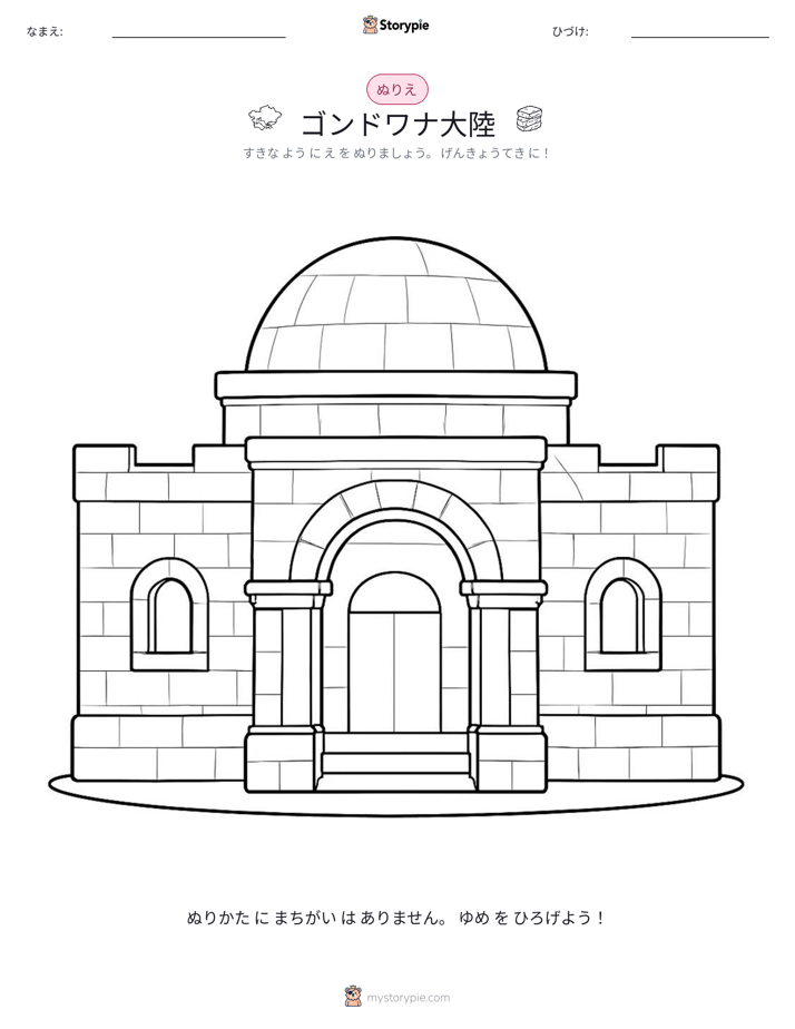 塗り絵ページ