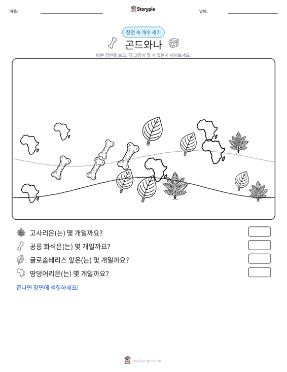 세기 장면