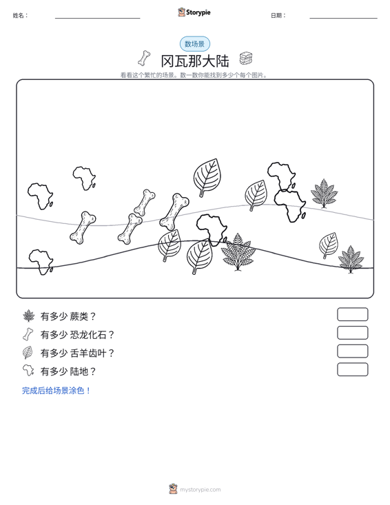 计数场景