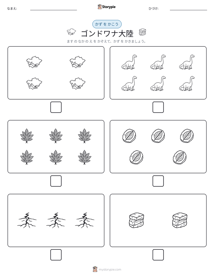 カウント＆ライティング