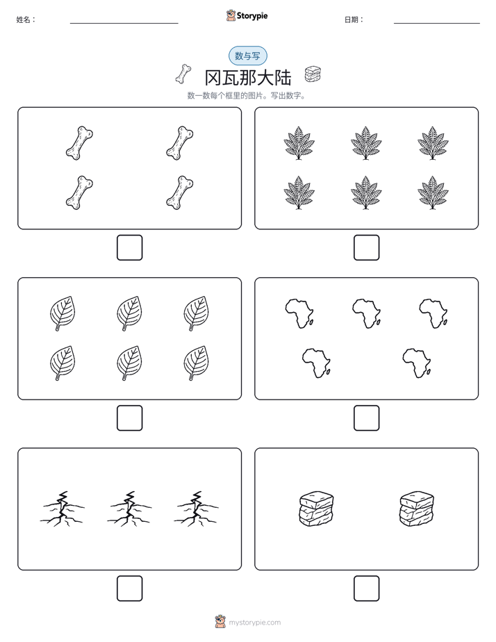 计数与书写