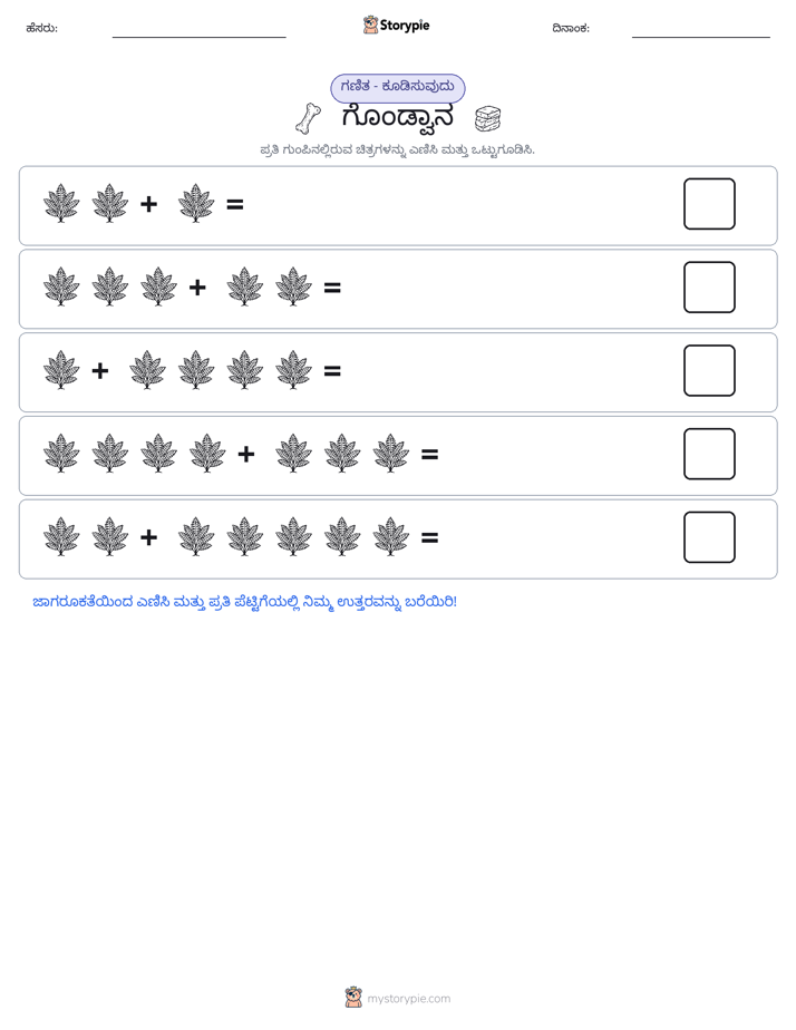 ಚಿತ್ರ ಗಣಿತ