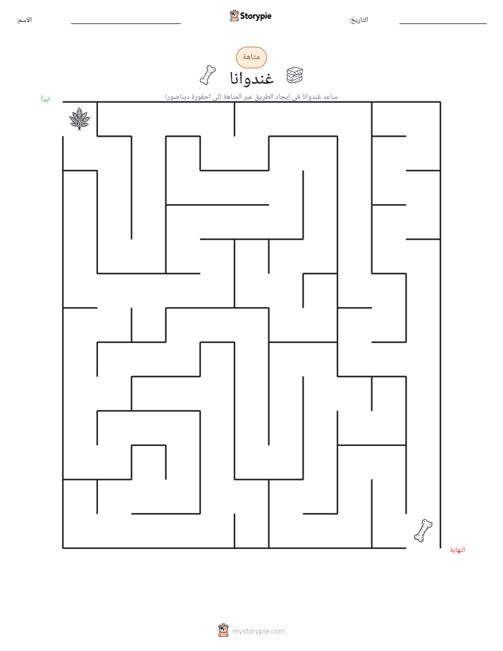 متاهة