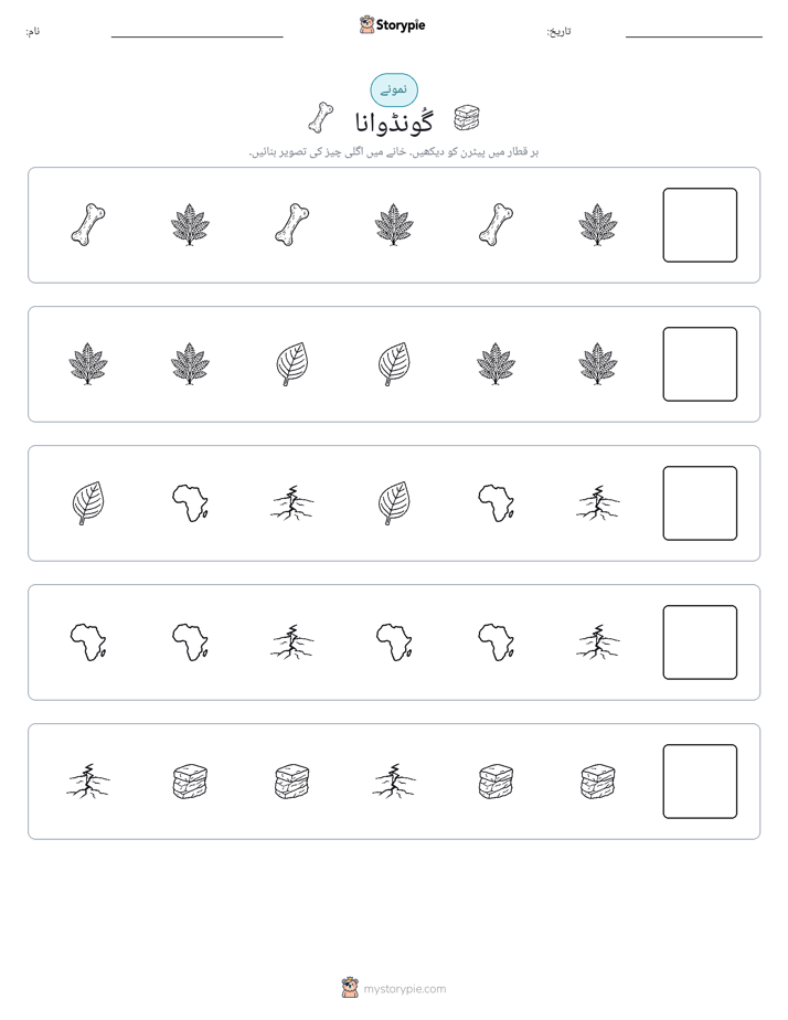 پیٹرن
