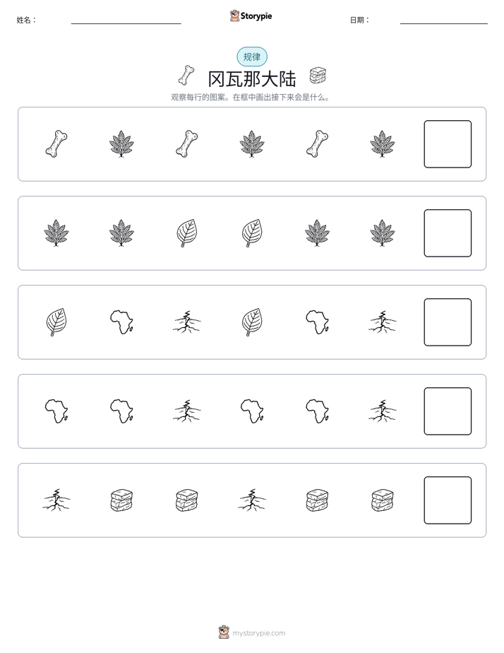 模式