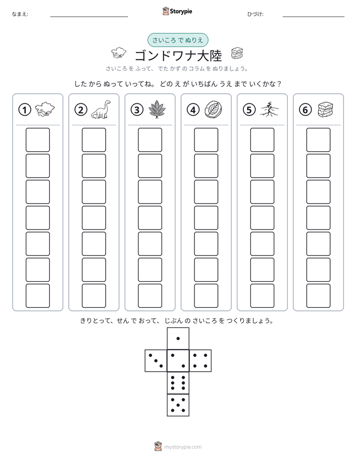 ロール＆カラー