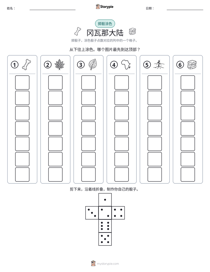 滚动与上色