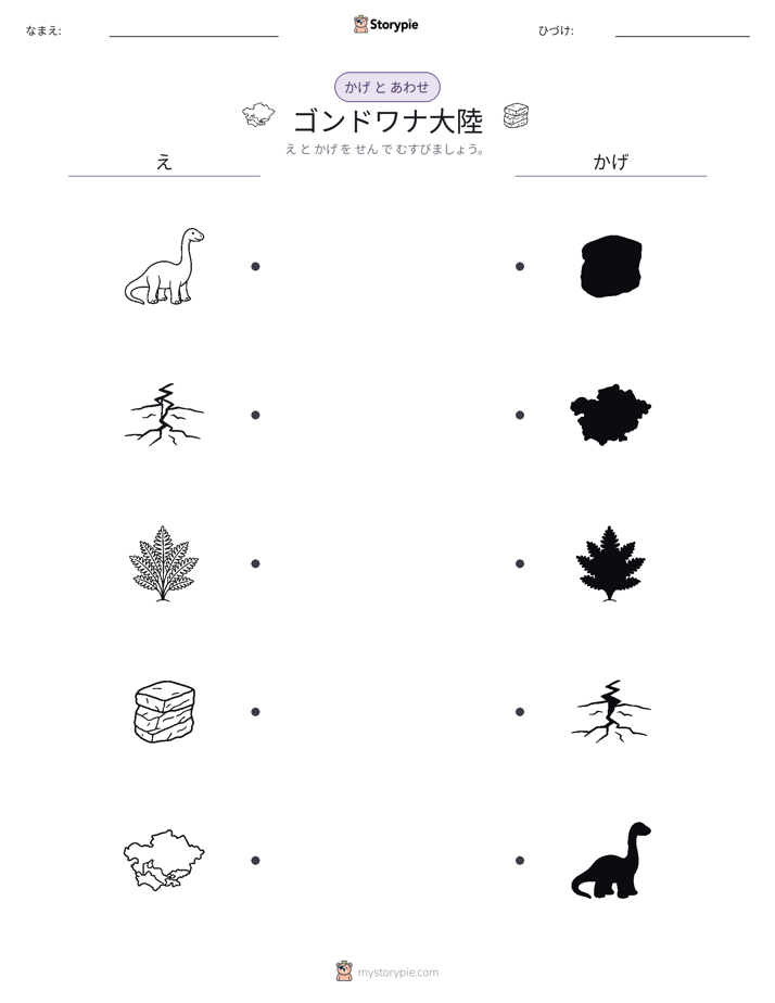 シャドウマッチ