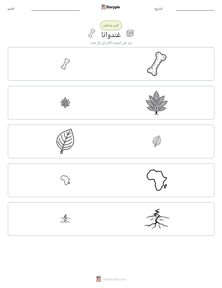 فرز
