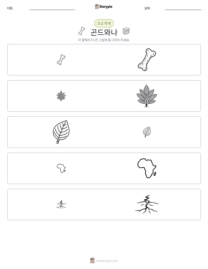 정렬