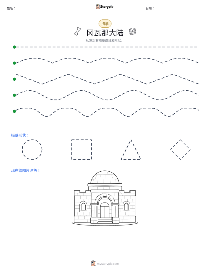 描摹