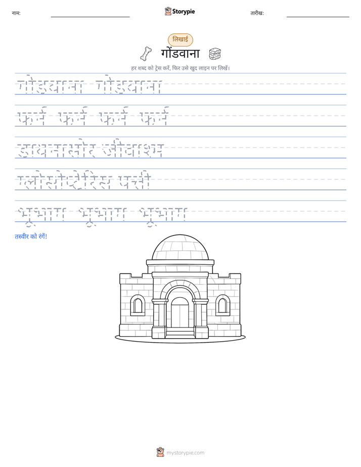लेखन अभ्यास