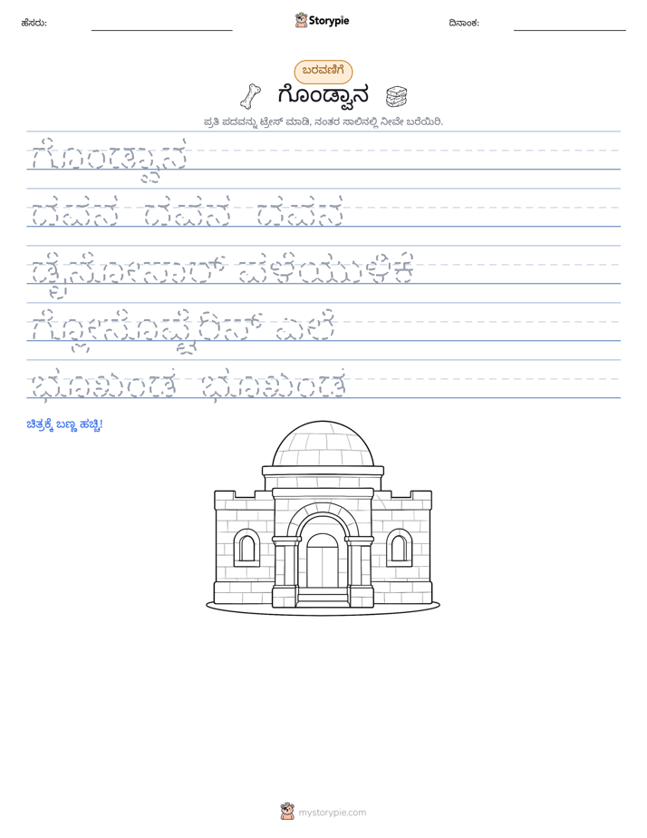 ಲೇಖನ ಅಭ್ಯಾಸ