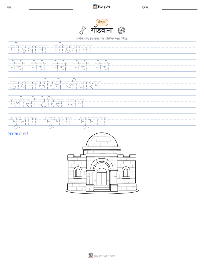 लेखन सराव