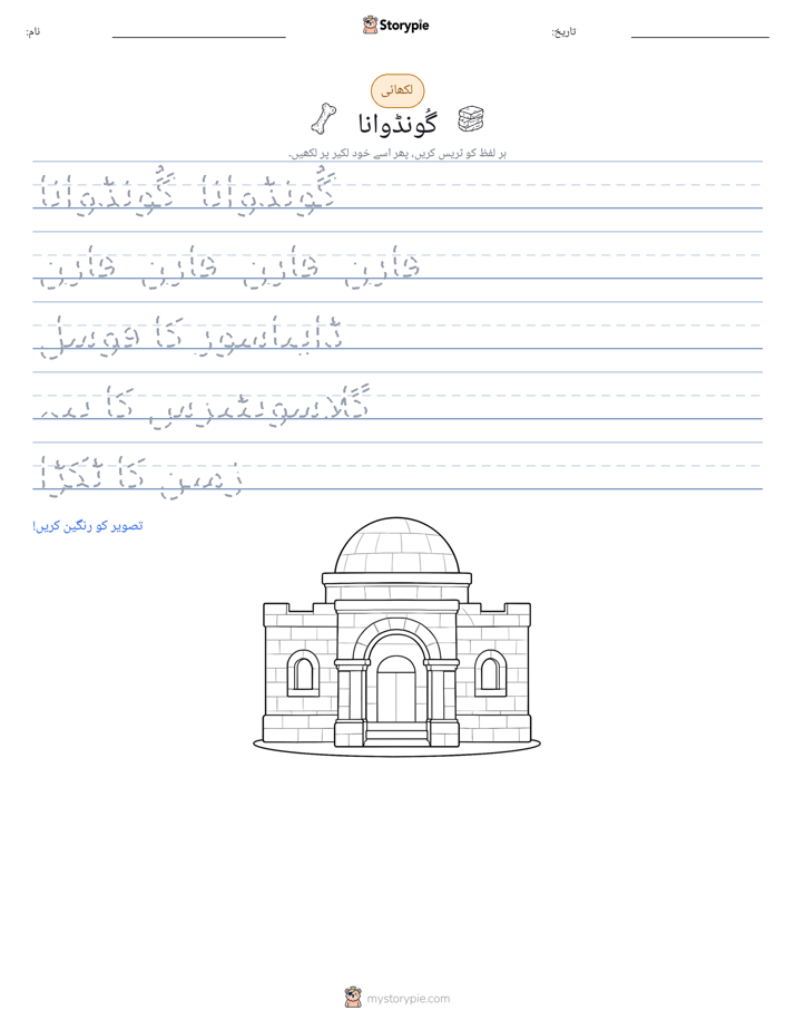 تحریری مشق