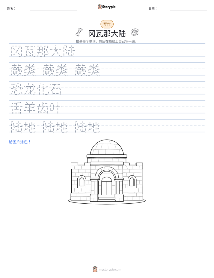 写作练习