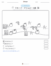 ラモーナ・クインビー、8歳 (小説) の印刷可能ワークシートプレビュー
