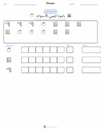 معاينة ورقة العمل القابلة للطباعة رامونا كويمبي، في الثامنة من عمرها (رواية)