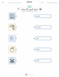 ورقة عمل قابلة للطباعة رامونا كويمبي، في الثامنة من عمرها (رواية) للأطفال