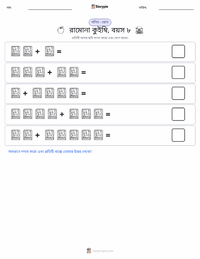 রামোনা কুইম্বি, বয়স ৮ (উপন্যাস) মুদ্রণযোগ্য কাজের পৃষ্ঠার প্রিভিউ