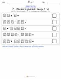 ரமோனா குயிம்பி, வயது 8 (நாவல்) அச்சிடக்கூடிய வேலைப்பதிவின் முன்னோட்டம்