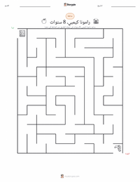 معاينة ورقة العمل القابلة للطباعة رامونا كويمبي، في الثامنة من عمرها (رواية)
