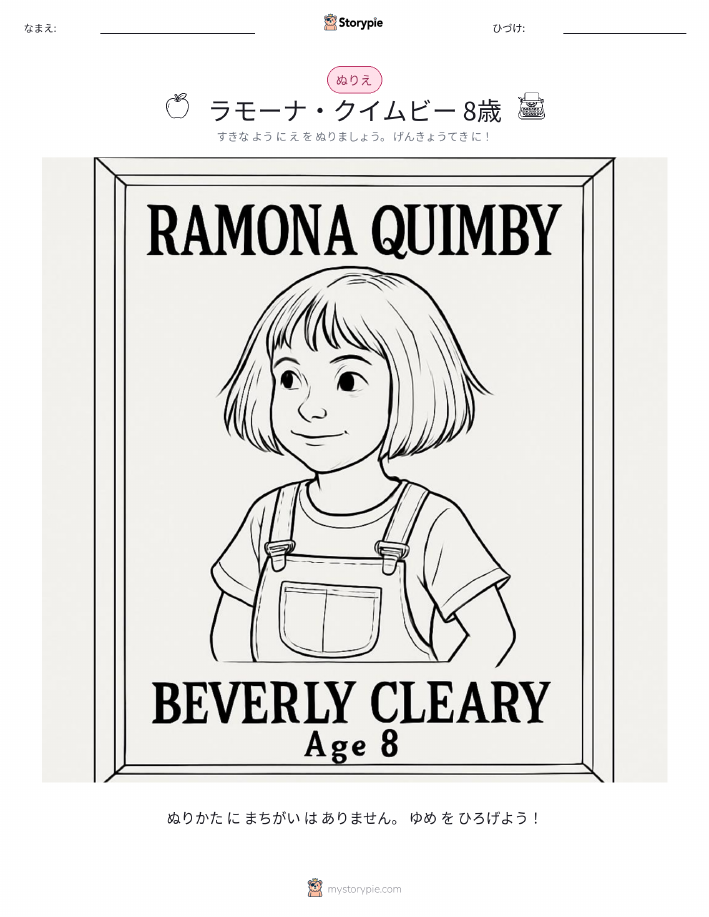 塗り絵ページ