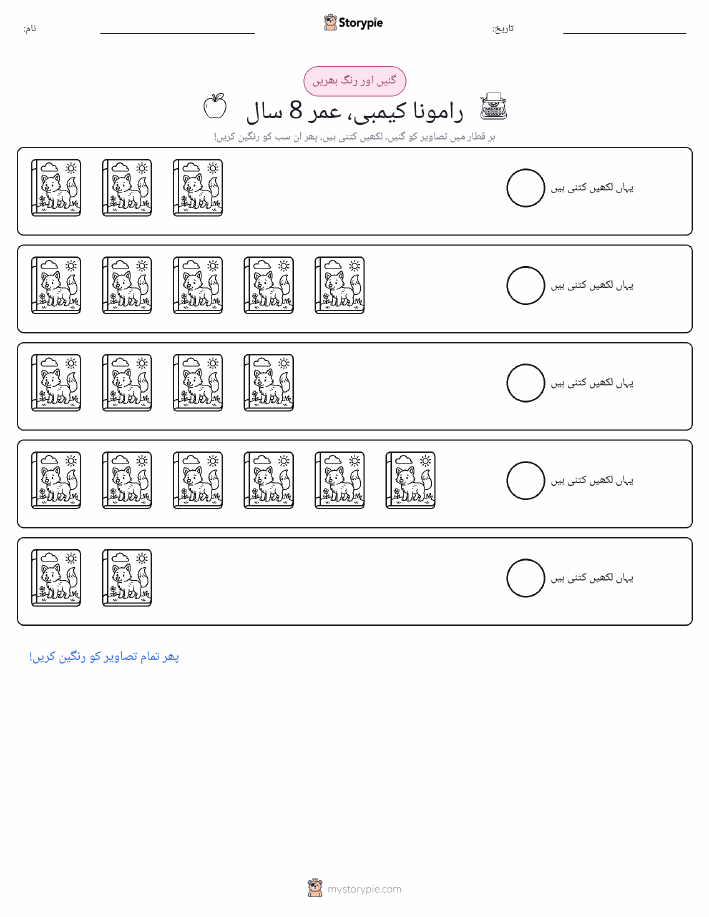 گنیں اور رنگیں