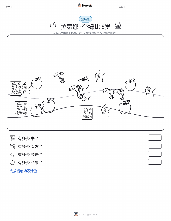 计数场景
