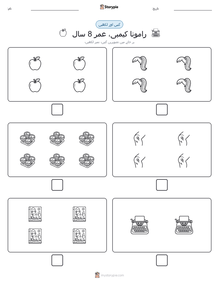 گنیں اور لکھیں