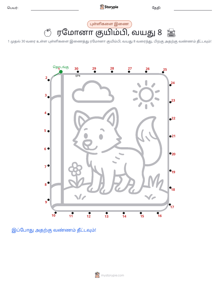 முத்து இணைப்பு