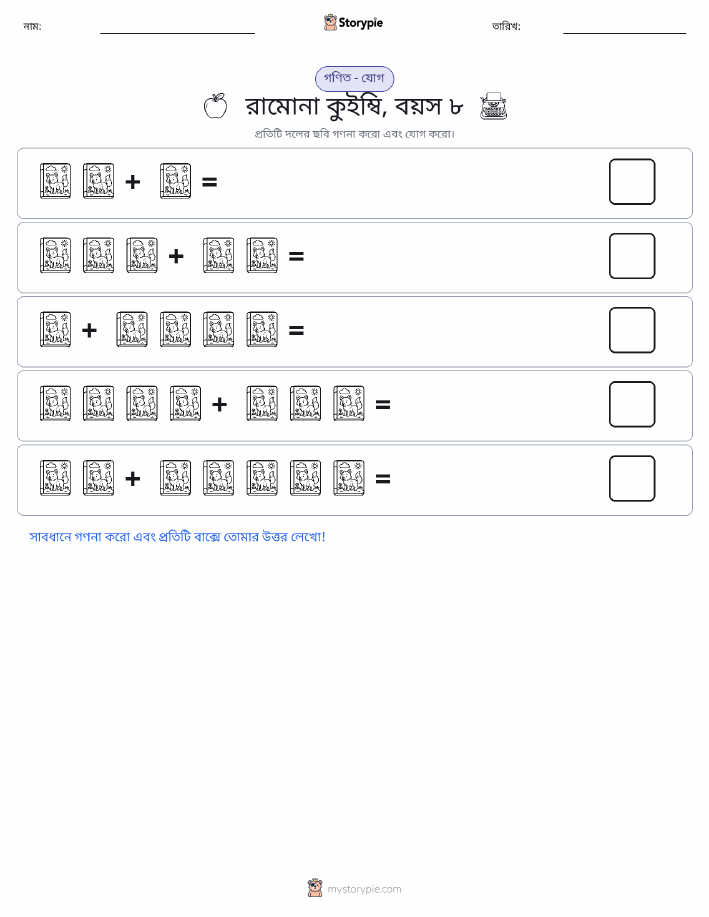 ছবি গণিত