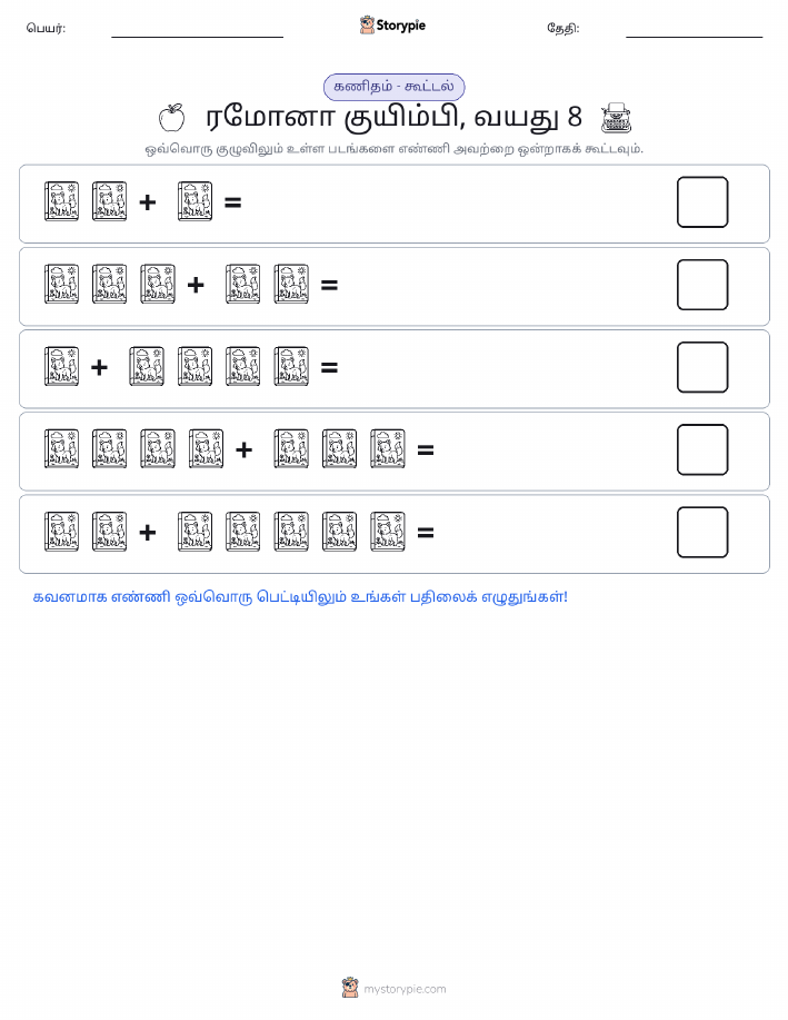 படம் கணிதம்