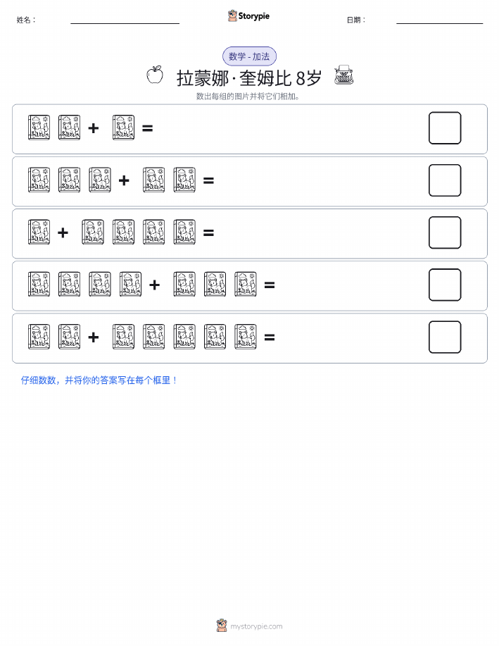 图画数学