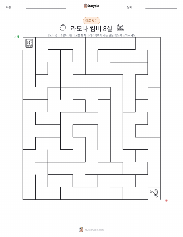미로