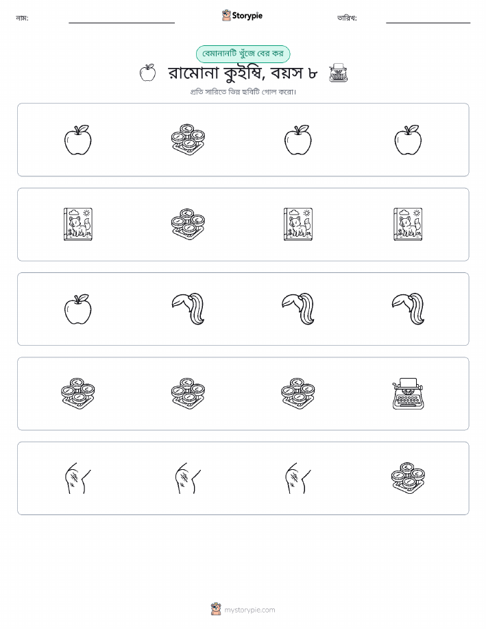 অদ্ভুত একটি