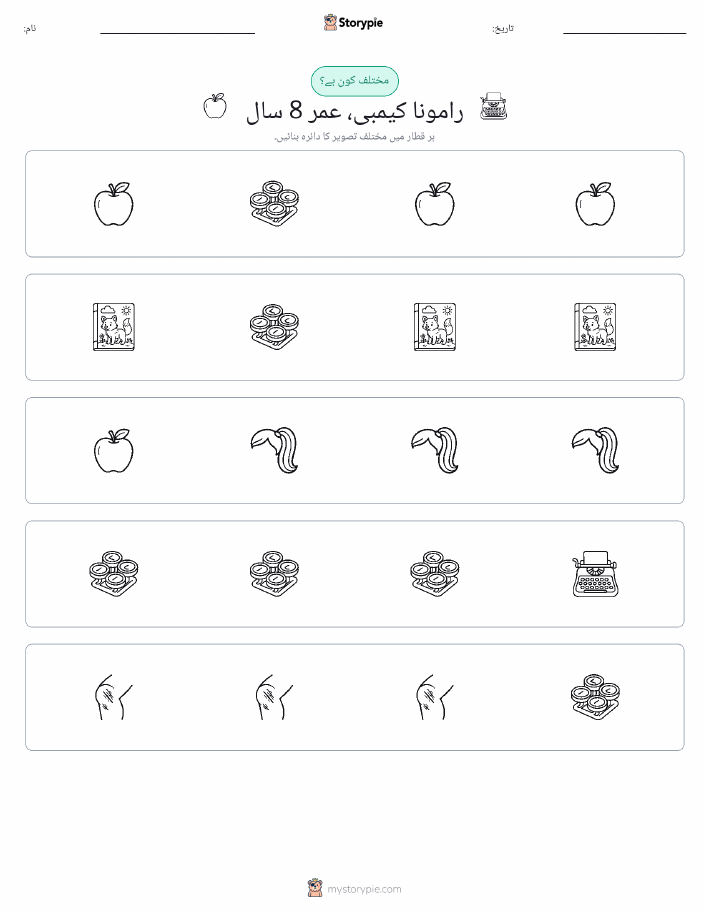 عجیب ایک