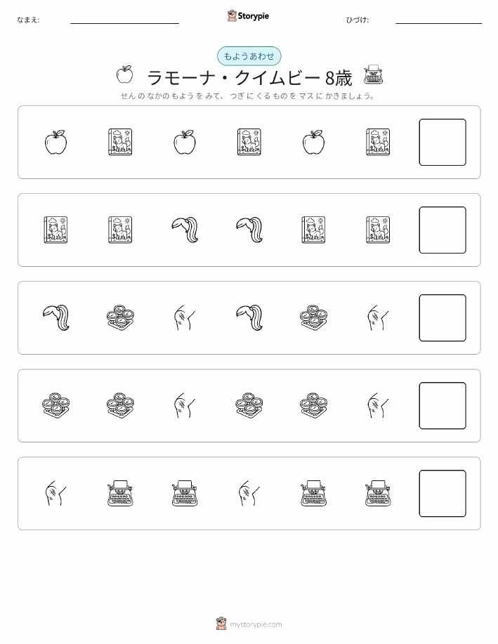 パターン