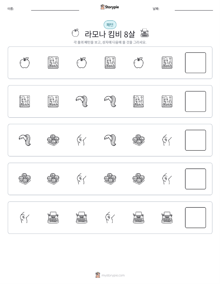 패턴