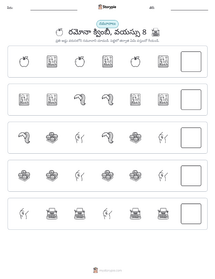 నమూనాలు