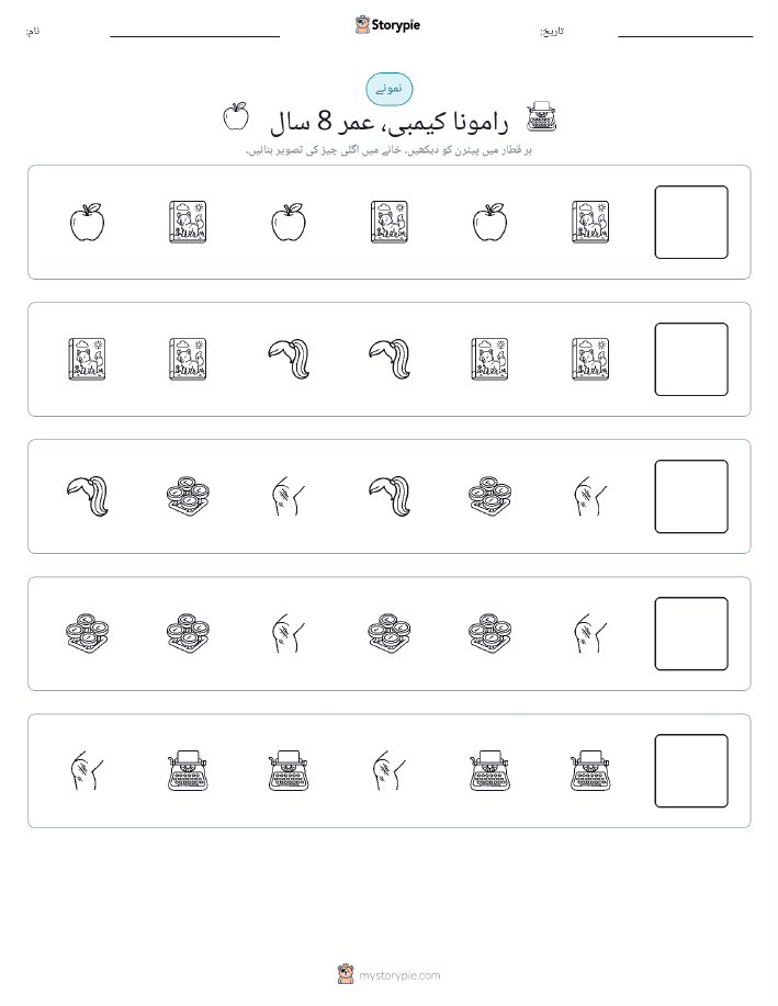 پیٹرن