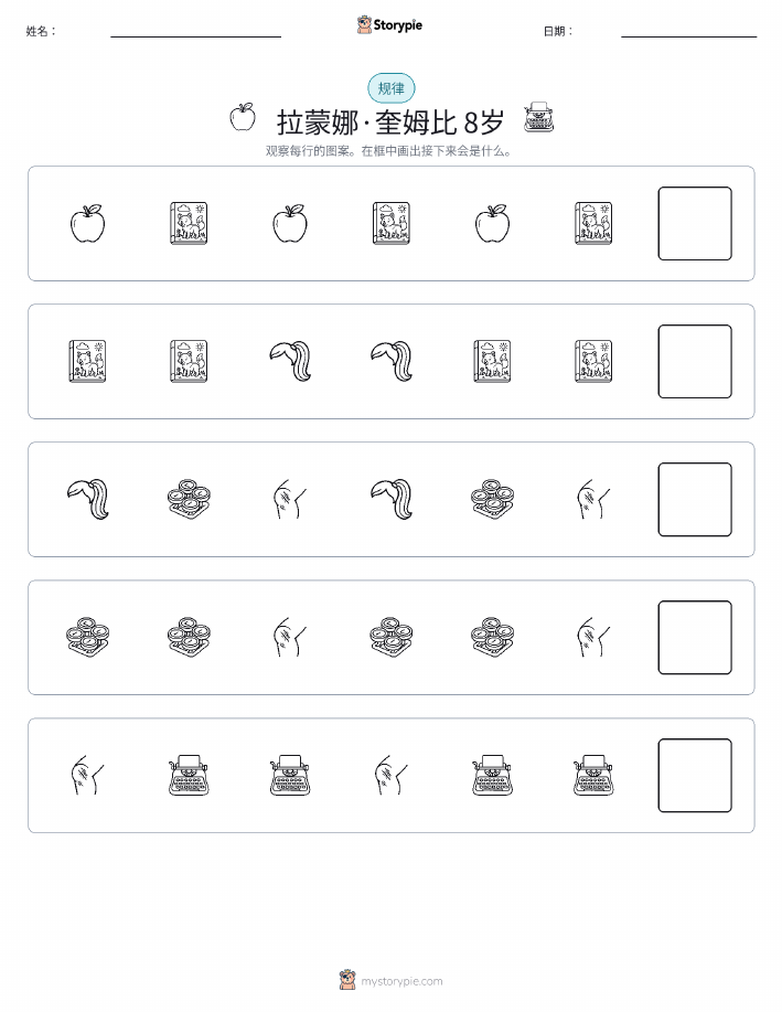 模式