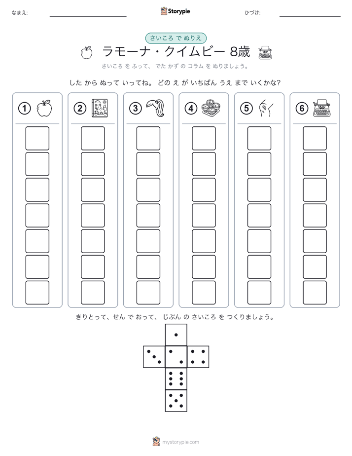 ロール＆カラー