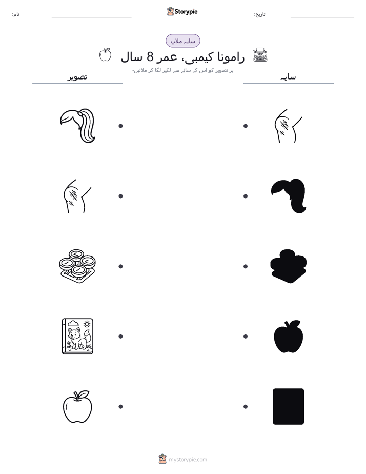 سایہ ملائیں