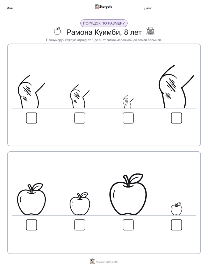 Размеры в порядке