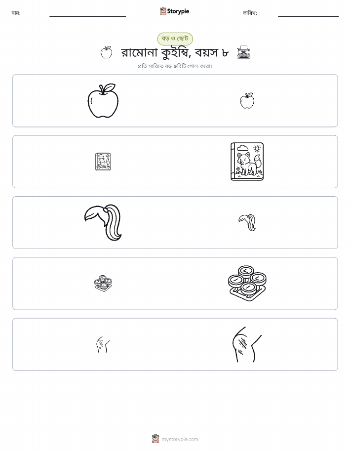 সাজানো