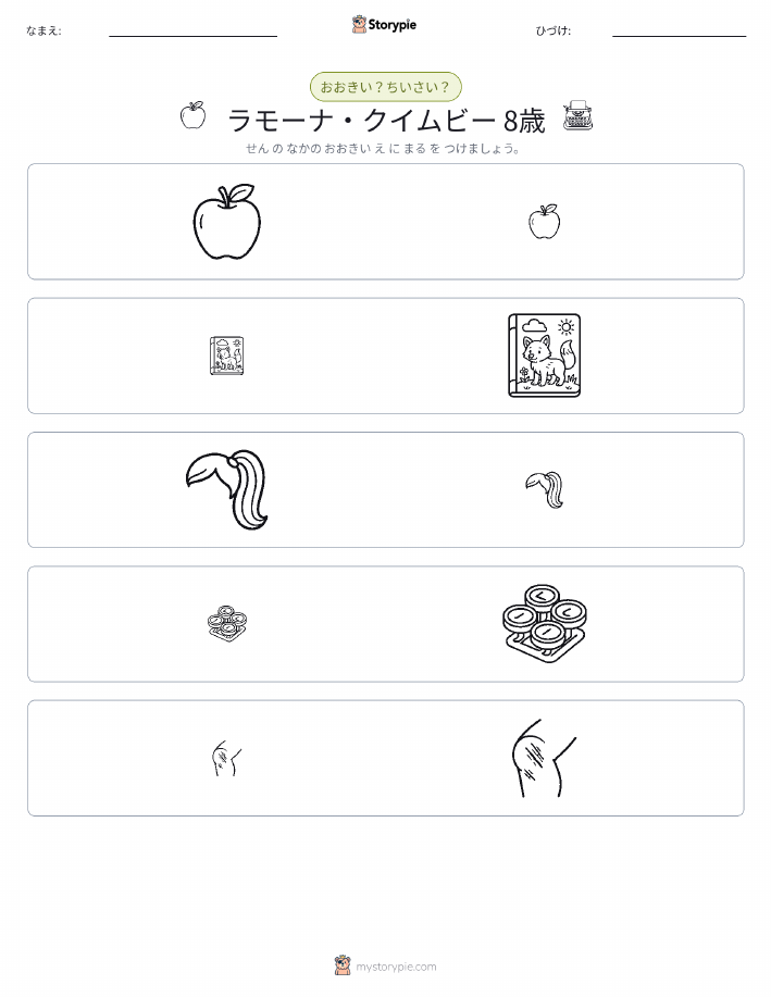ソーティング