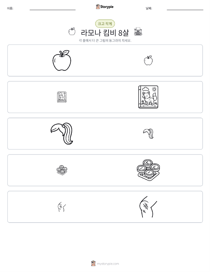 정렬